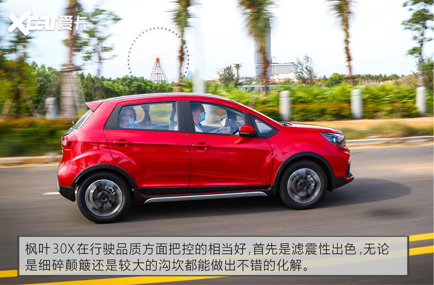 枫叶汽车2020款枫叶30X