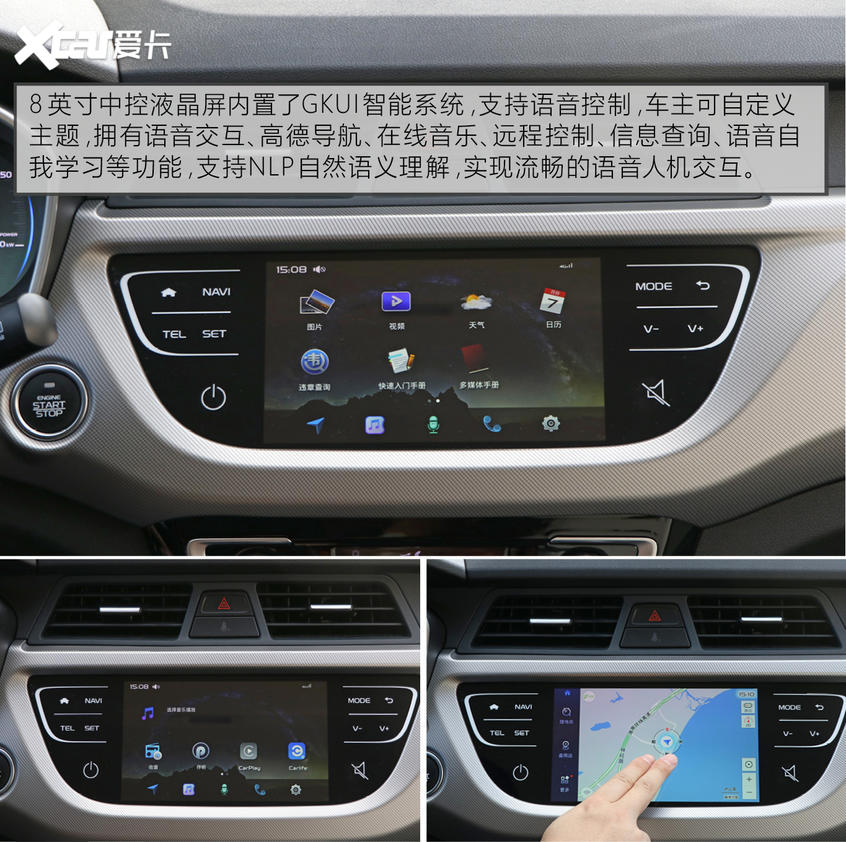 枫叶汽车2020款枫叶30X