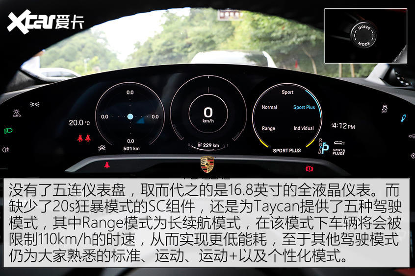 保时捷Taycan充电体验