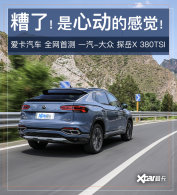 ���Ȳ��Դ���̽��X �����������񳵵�