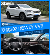 �Լ�2021��WEY VV6 �ػ����� ��������
