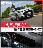 ����BEIJING-X7 7DCT����� ����90��