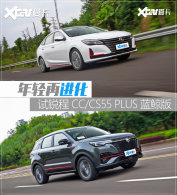 �����Լݳ������CC/CS55 PLUS������