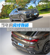 �����ٽ��� �ⱦ��X6 xDrive40i������