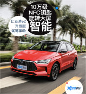 �Լݱ��ǵ�e2������ 10�򼶾���NFCԿ��