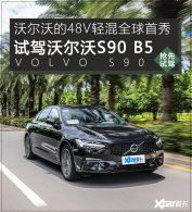 �����Լ�2021���ֶ���S90 48V�Ĵ�Ů��