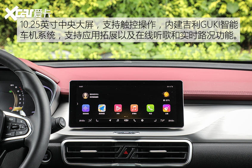 吉利汽车2020款缤越