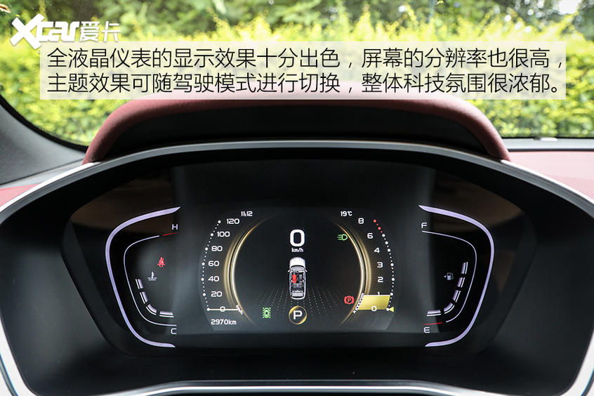 吉利汽车2020款缤越