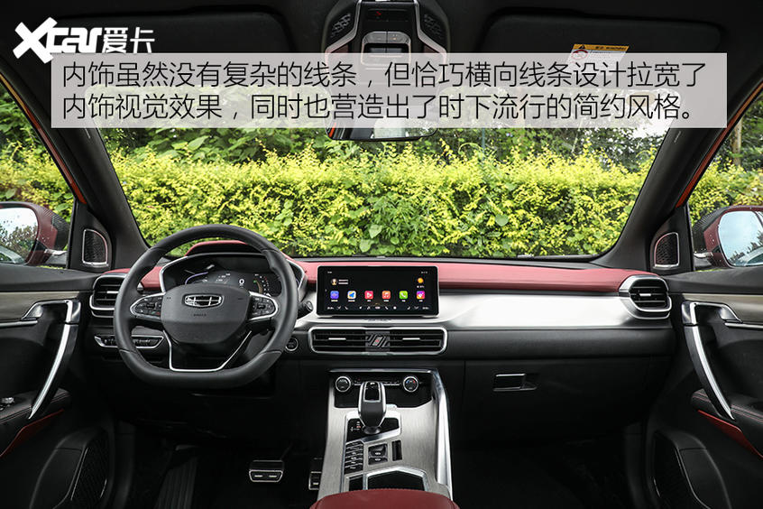 吉利汽车2020款缤越