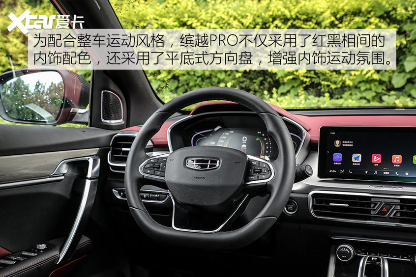 吉利汽车2020款缤越