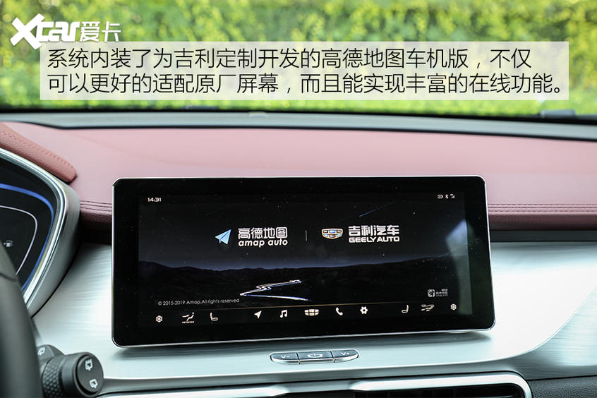 吉利汽车2020款缤越