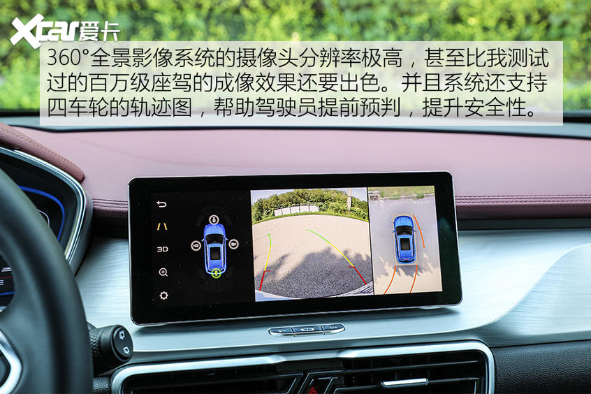 吉利汽车2020款缤越