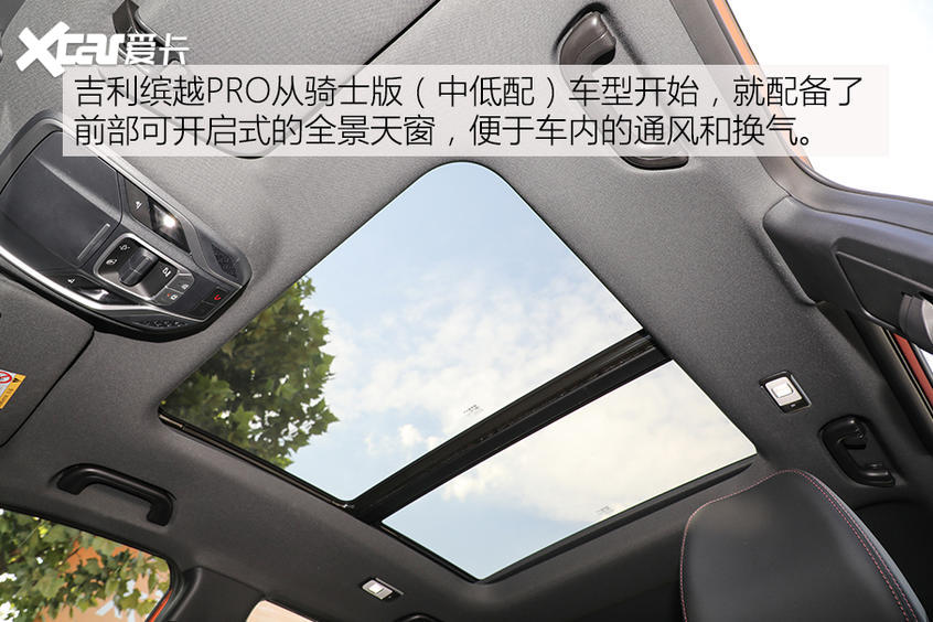 吉利汽车2020款缤越