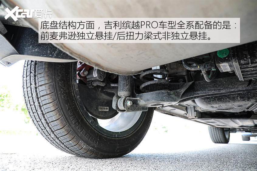 吉利汽车2020款缤越