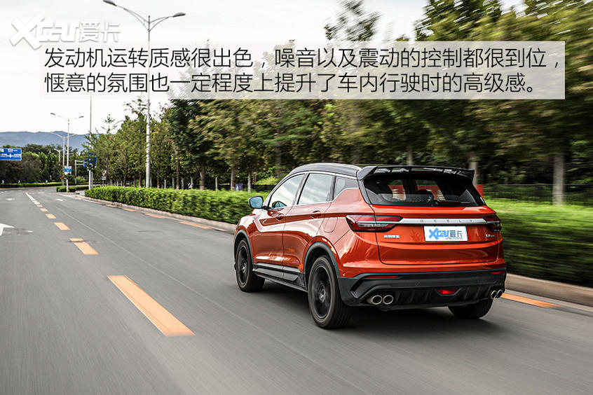 吉利汽车2020款缤越