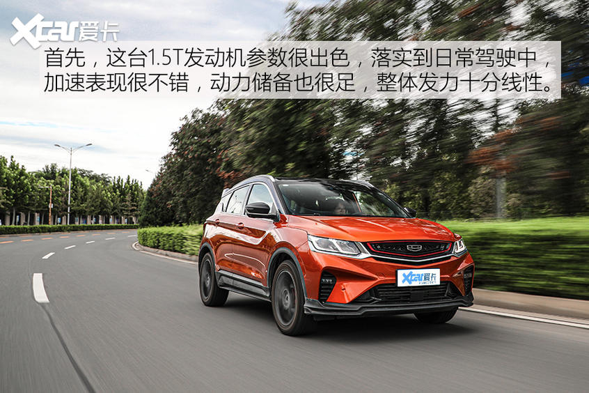 吉利汽车2020款缤越