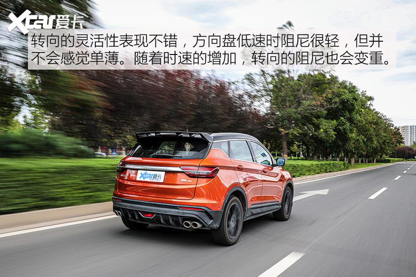 吉利汽车2020款缤越
