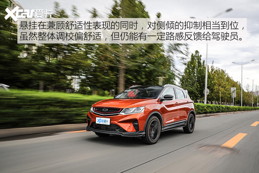 吉利汽车2020款缤越
