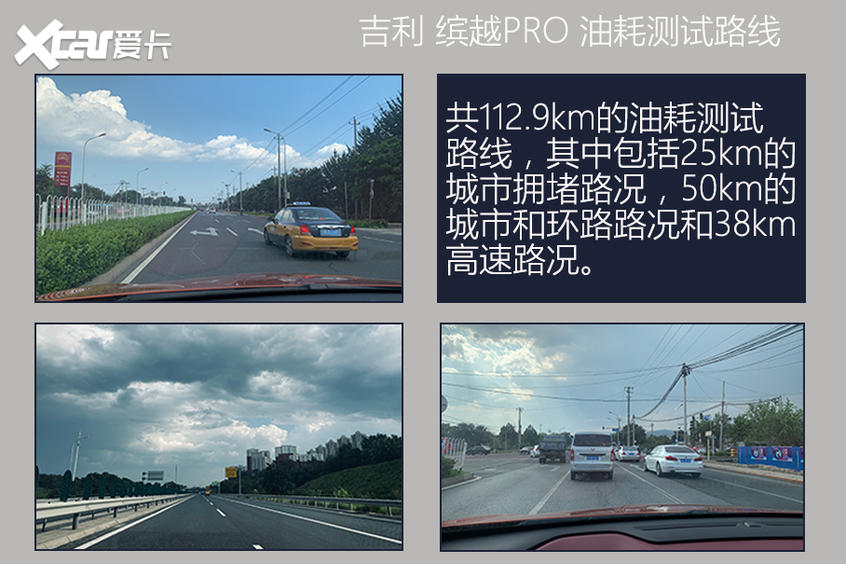 吉利汽车2020款缤越