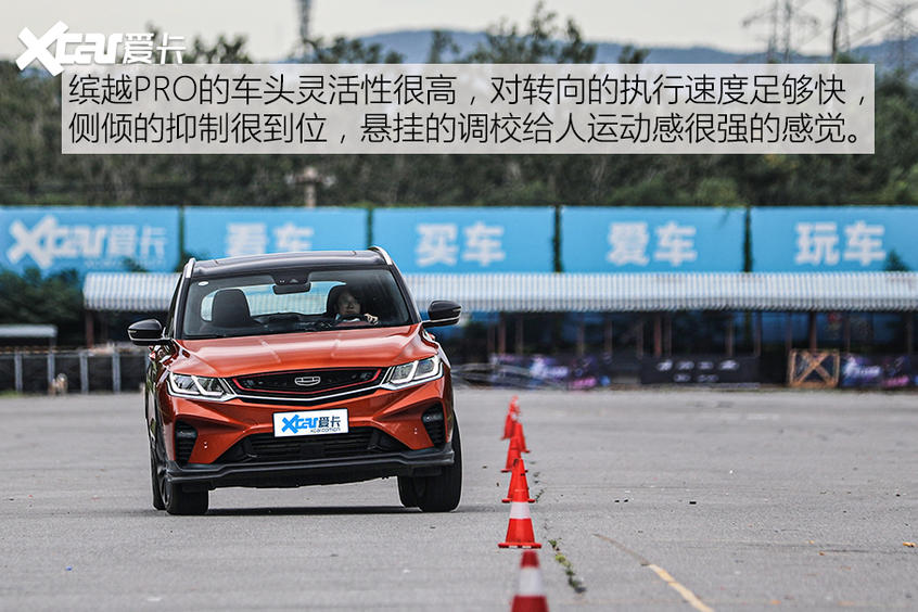 吉利汽车2020款缤越