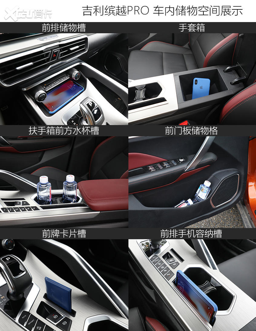 吉利汽车2020款缤越