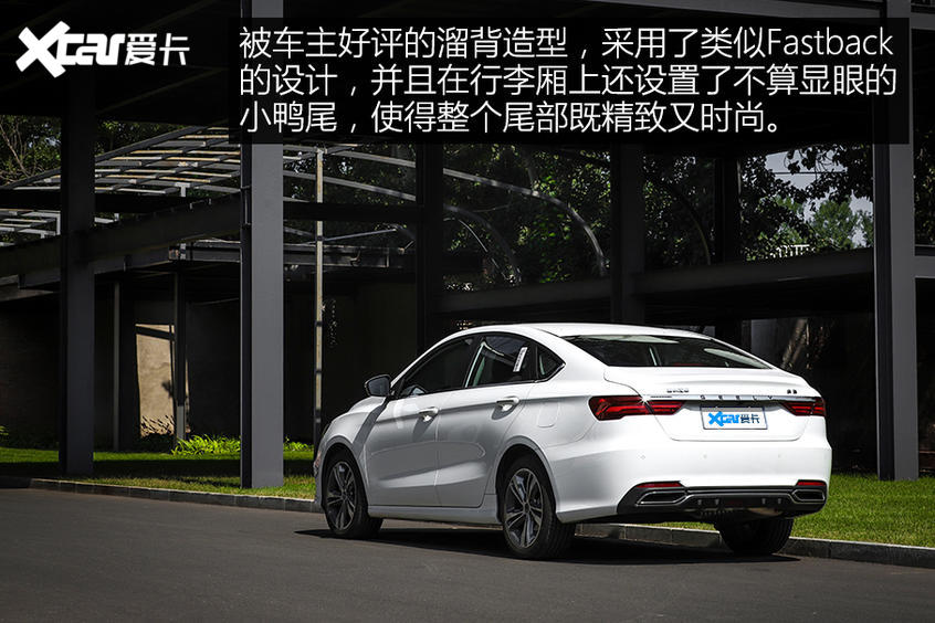 爱卡智策之吉利缤瑞