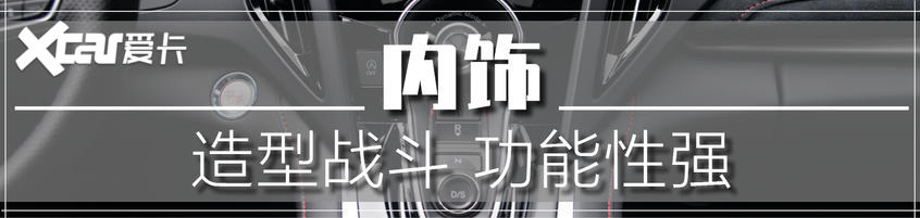 试驾RDX A-Spec内饰部分