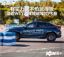 �й�Ʒ�Ƶ��ż�ʱ�̣�WEY���ܼݿ�PK��