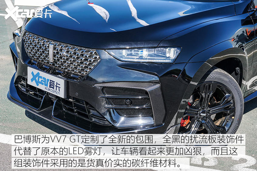 体验WEY VV7 GT巴博斯版：外观战斗 动力不变