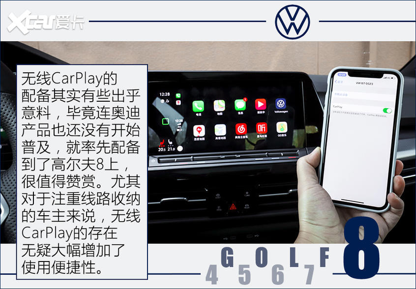 第八代高尔夫测试
