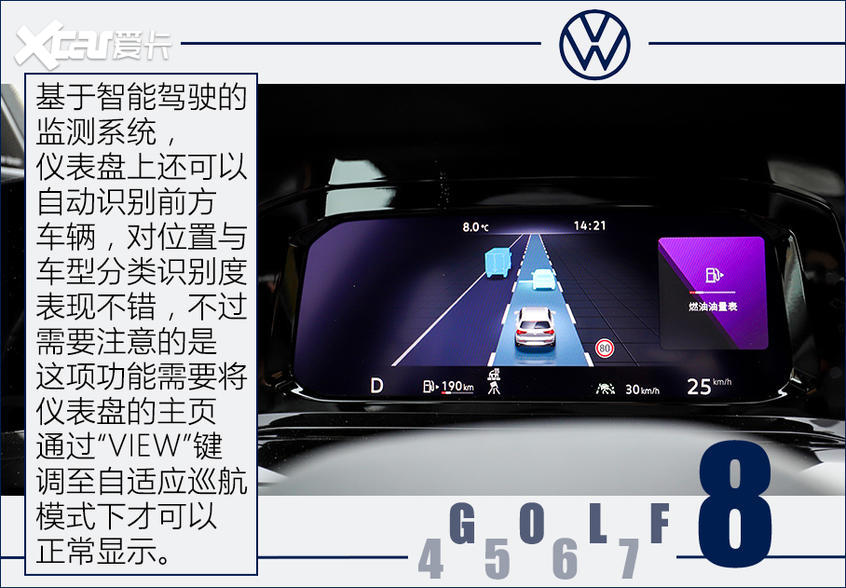 第八代高尔夫测试