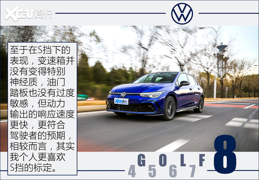 第八代高尔夫测试