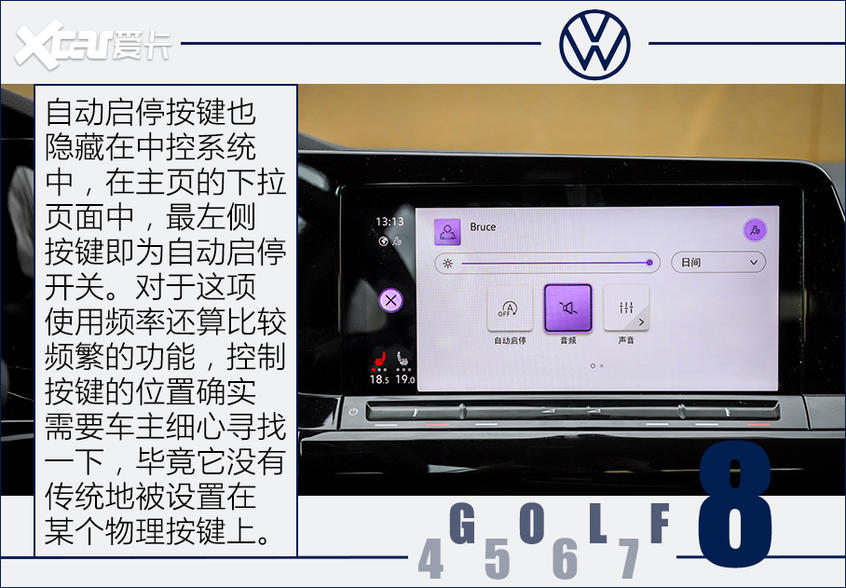 第八代高尔夫测试