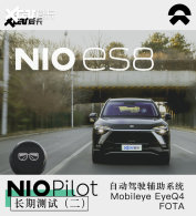 �Զ���ʻ=α���ܣ�ε��ES8���ܼ�ʻ����