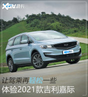 ����2021����μ� �üݳ�������һЩ