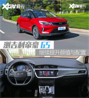 ���Լ����ۺ�GS 2020 1.5T ����������