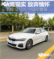 F30�������¿��3ϵ 320Li M�˶���װ