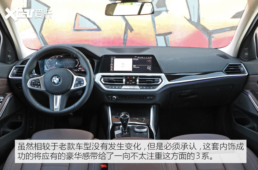 华晨宝马2021款宝马3系