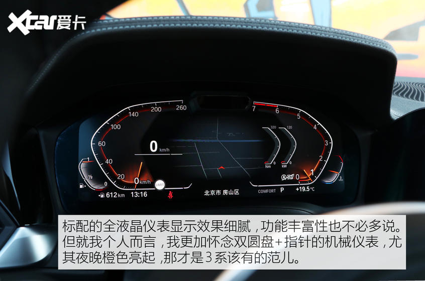 华晨宝马2021款宝马3系