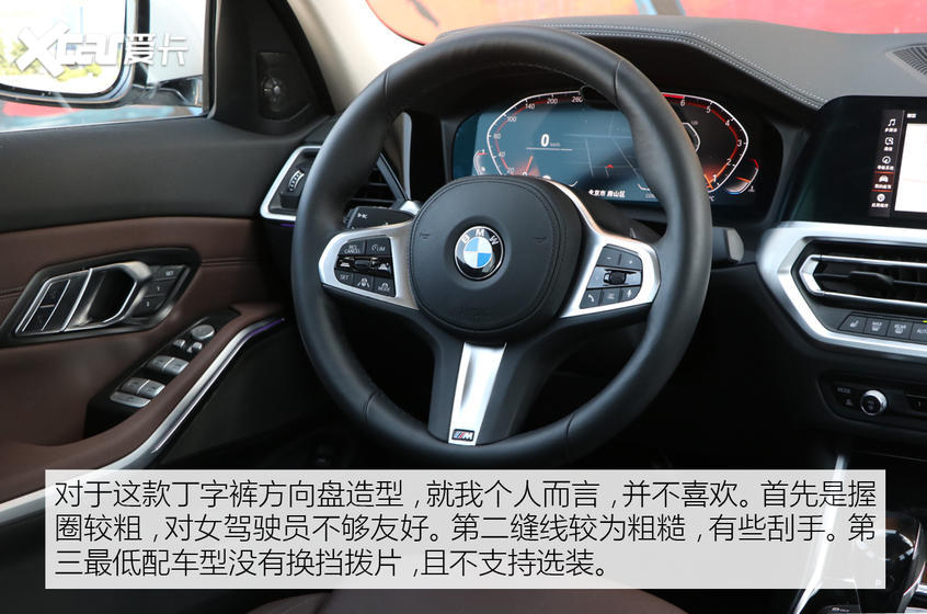 华晨宝马2021款宝马3系