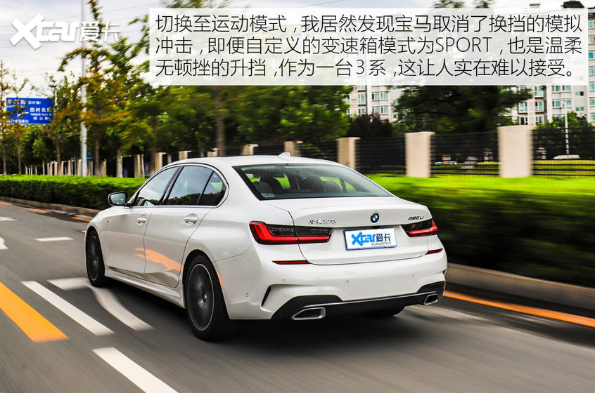 华晨宝马2021款宝马3系