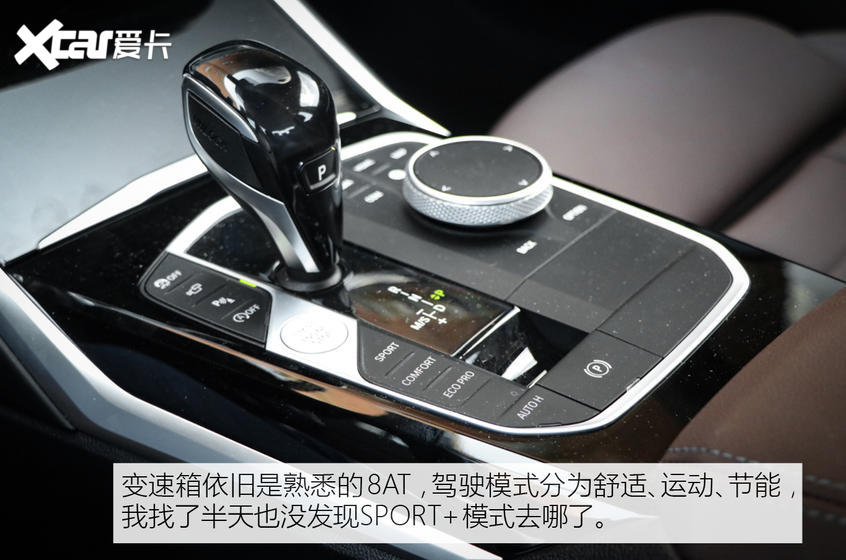 华晨宝马2021款宝马3系