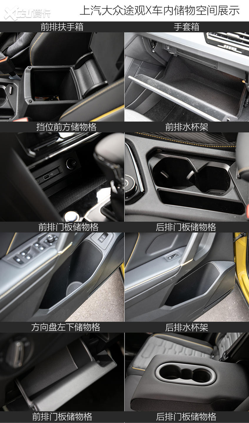 途观X