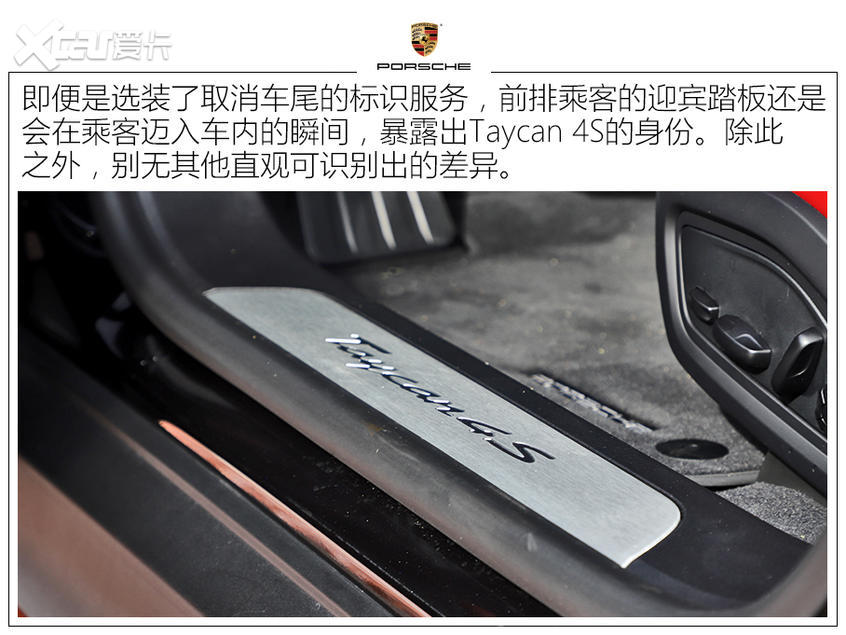 试驾保时捷Taycan 4S