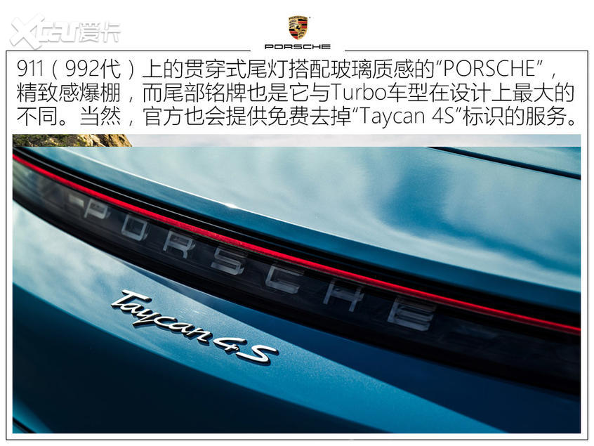 试驾保时捷Taycan 4S
