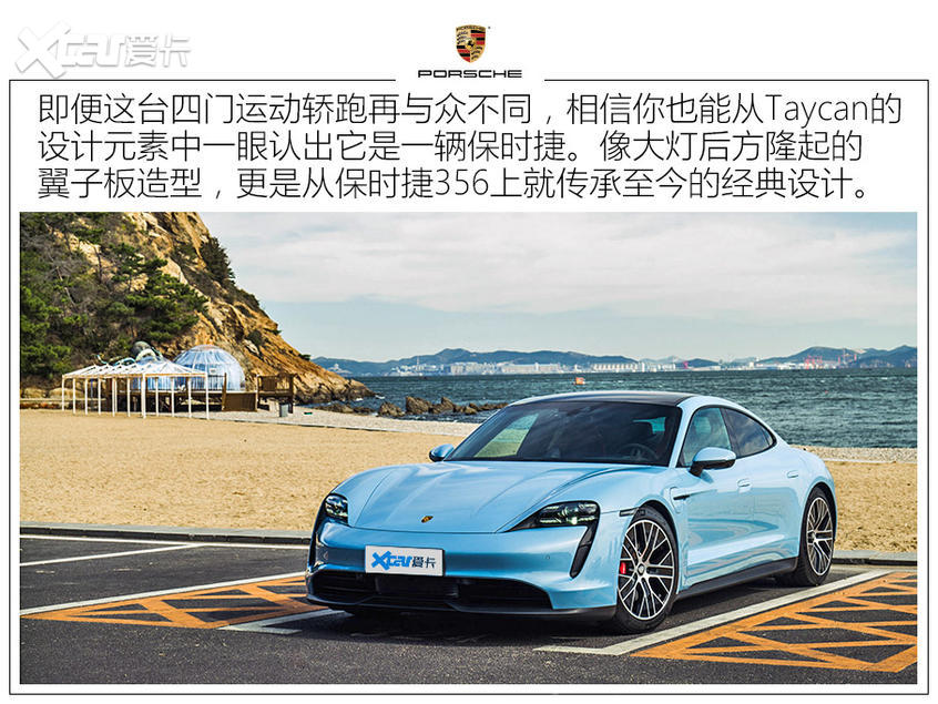 试驾保时捷Taycan 4S