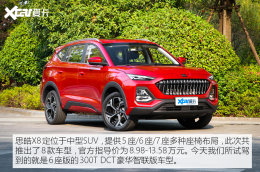 �Լݽ���˼�X8 6���� �к��ʳ���ζ��