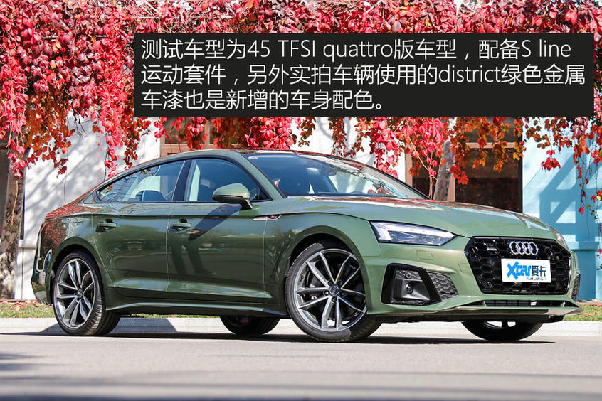 测试全新奥迪A5 Sportback