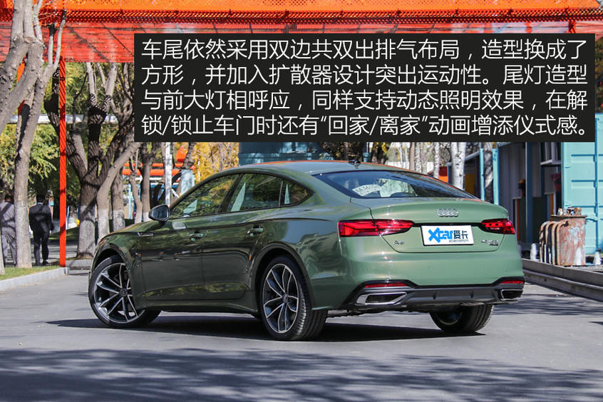 测试全新奥迪A5 Sportback