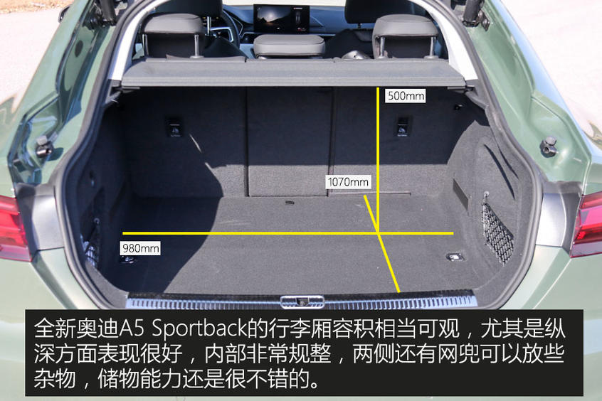 测试全新奥迪A5 Sportback